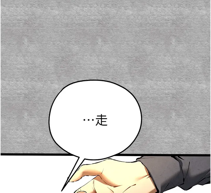 漫画《初次深交，请多指教》第87话第134张图