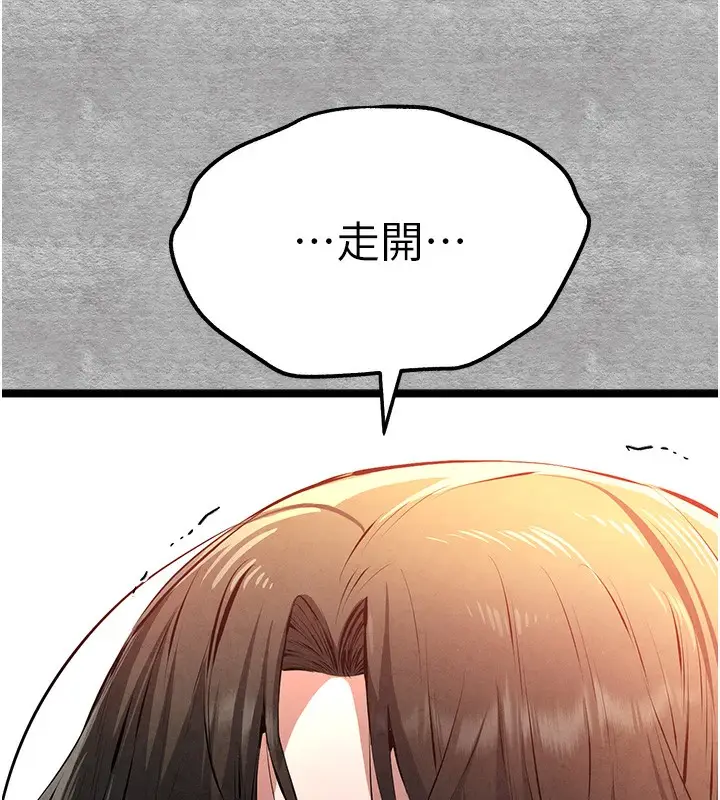 漫画《初次深交，请多指教》第87话第139张图