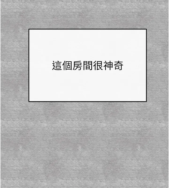 漫画《初次深交，请多指教》第87话第143张图