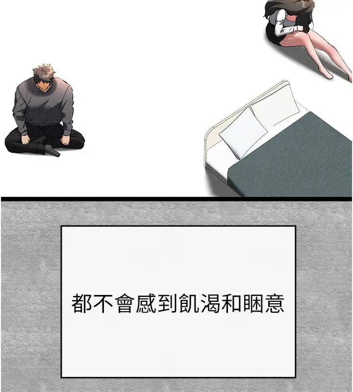 漫画《初次深交，请多指教》第87话第145张图