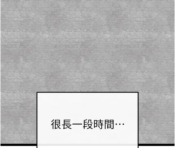 漫画《初次深交，请多指教》第87话第146张图