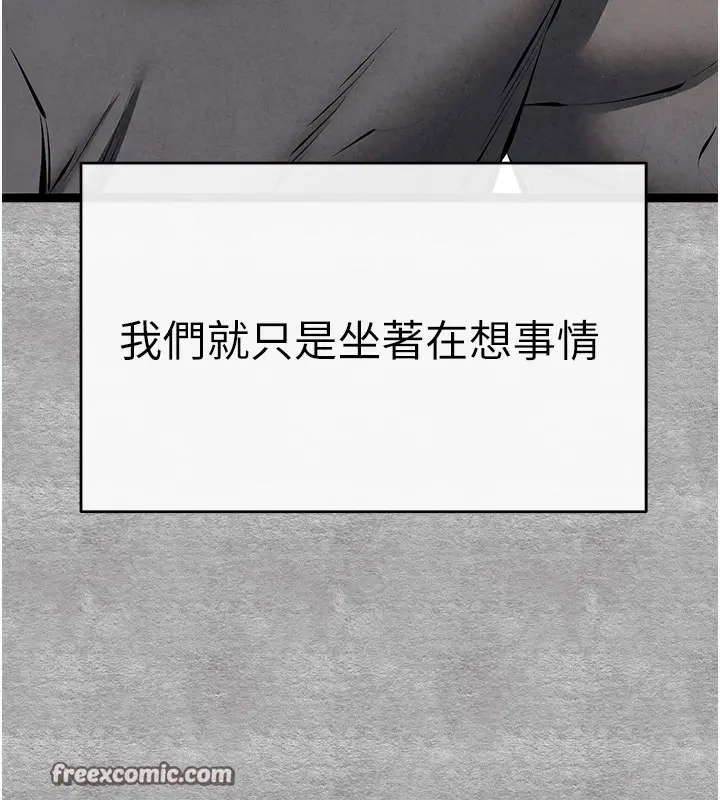 漫画《初次深交，请多指教》第87话第148张图