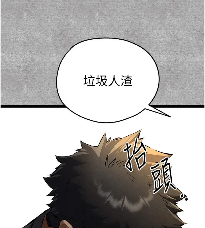 漫画《初次深交，请多指教》第87话第149张图