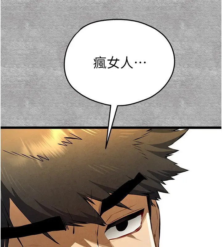 漫画《初次深交，请多指教》第87话第155张图