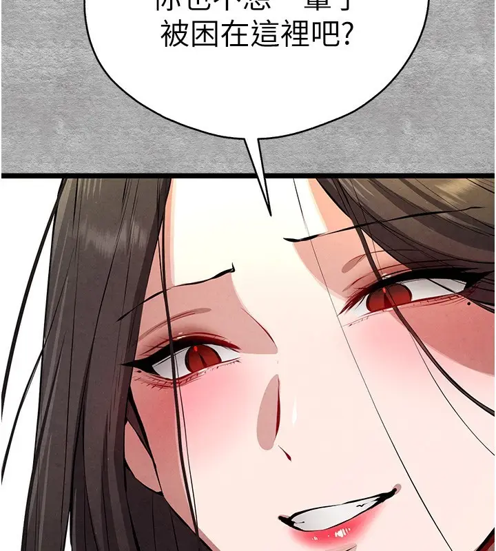 漫画《初次深交，请多指教》第87话第157张图