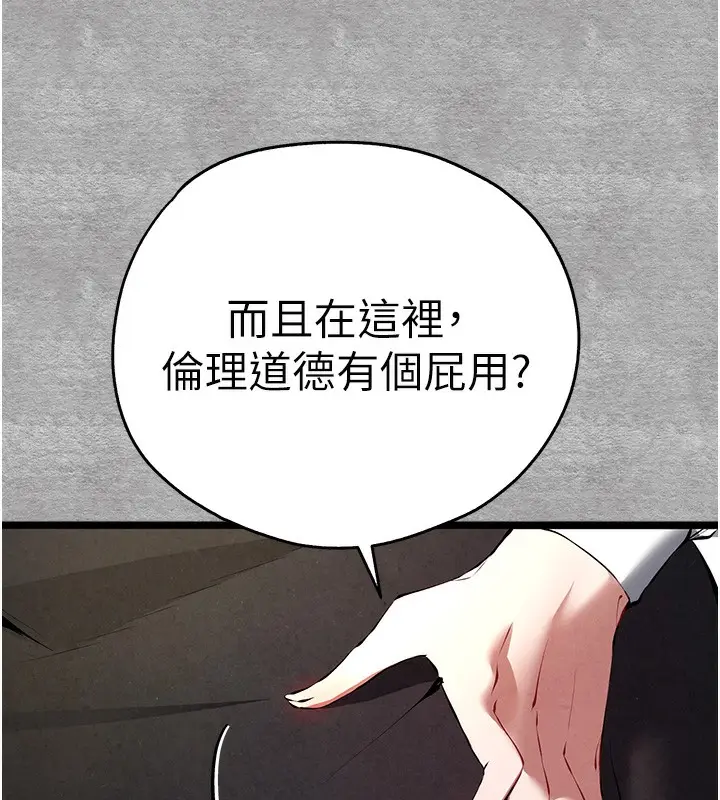 漫画《初次深交，请多指教》第87话第159张图