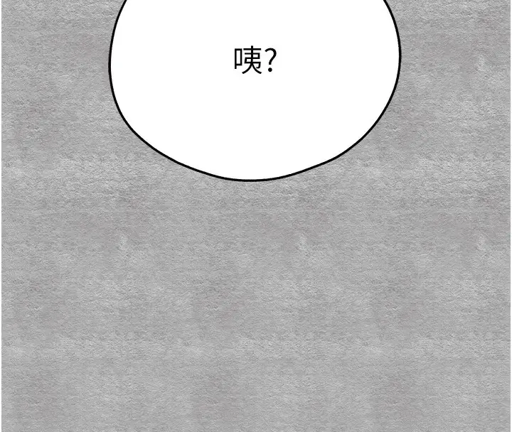 漫画《初次深交，请多指教》第87话第16张图