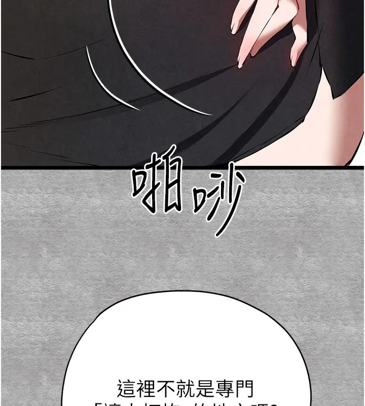 漫画《初次深交，请多指教》第87话第160张图