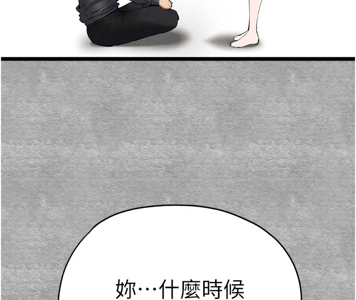 漫画《初次深交，请多指教》第87话第162张图