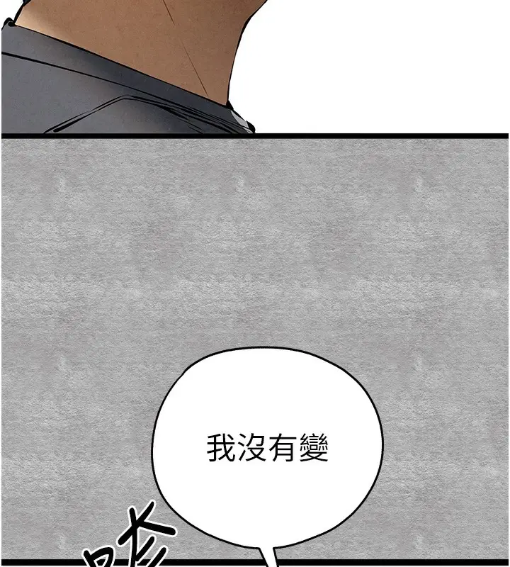漫画《初次深交，请多指教》第87话第164张图