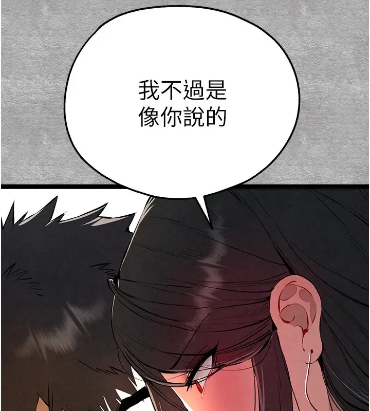 漫画《初次深交，请多指教》第87话第167张图