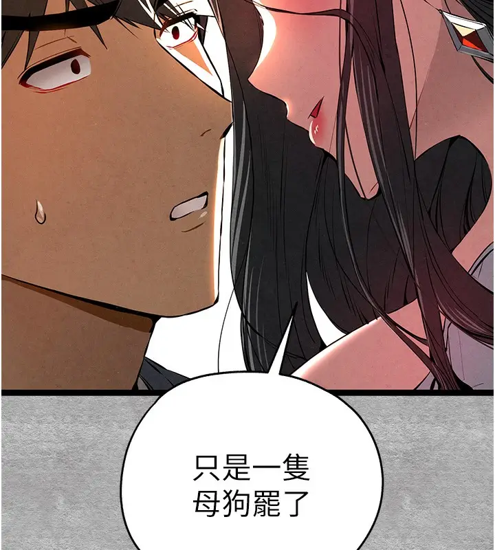 漫画《初次深交，请多指教》第87话第168张图