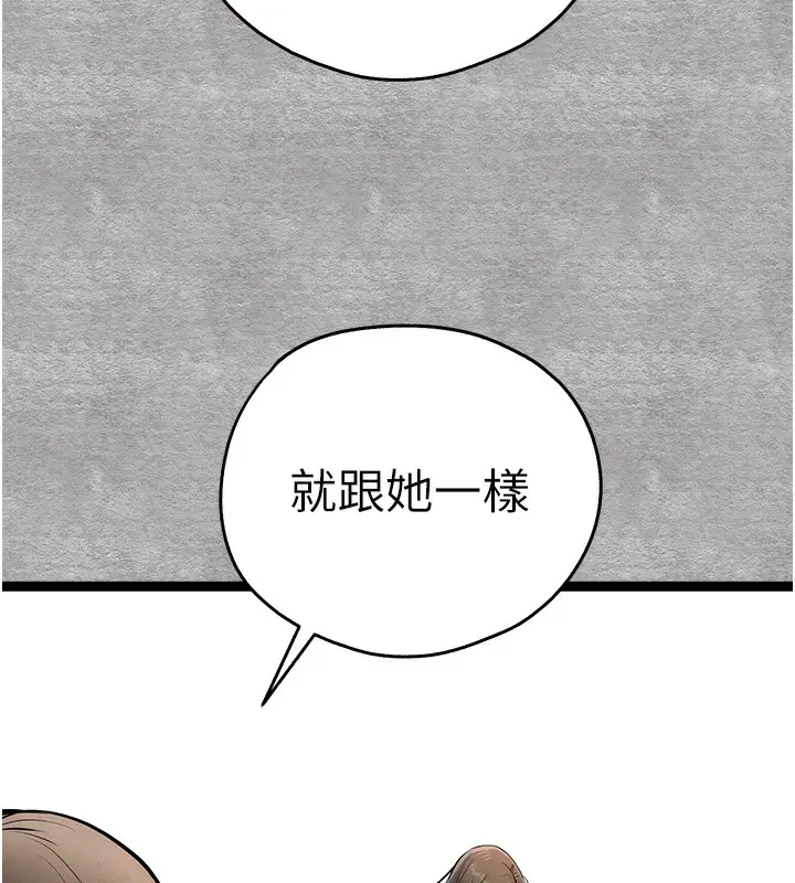 漫画《初次深交，请多指教》第87话第169张图