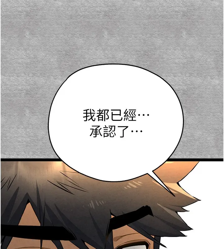 漫画《初次深交，请多指教》第87话第172张图
