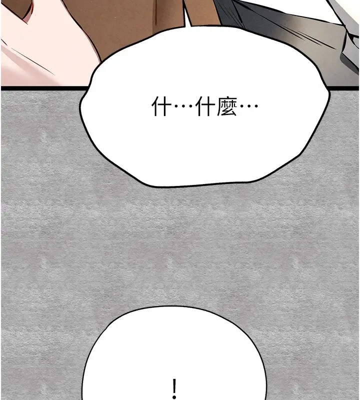 漫画《初次深交，请多指教》第87话第174张图