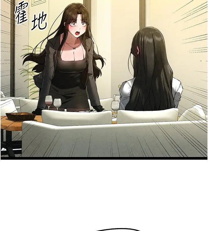 漫画《初次深交，请多指教》第87话第2张图