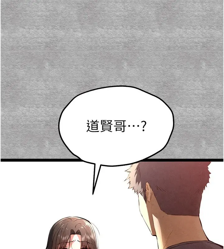 漫画《初次深交，请多指教》第87话第22张图