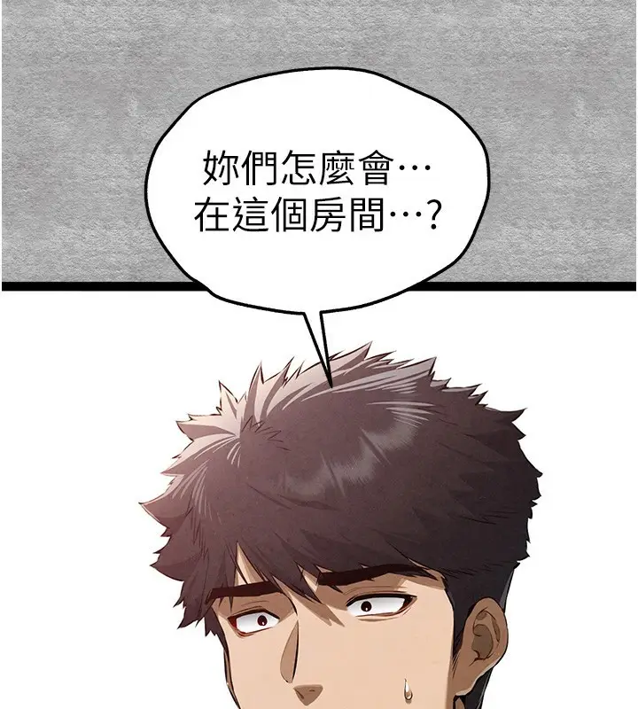 漫画《初次深交，请多指教》第87话第24张图