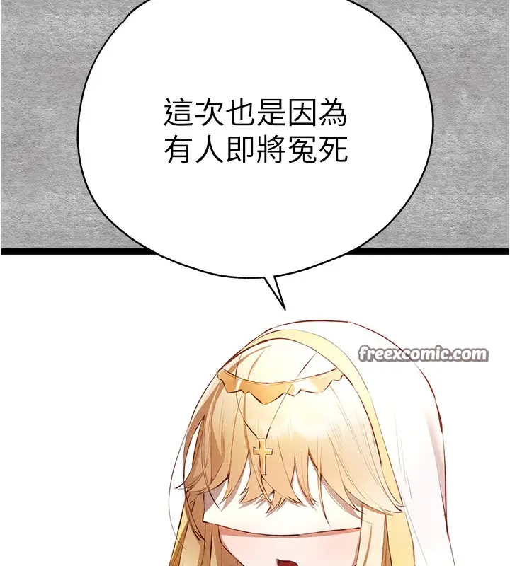 漫画《初次深交，请多指教》第87话第28张图