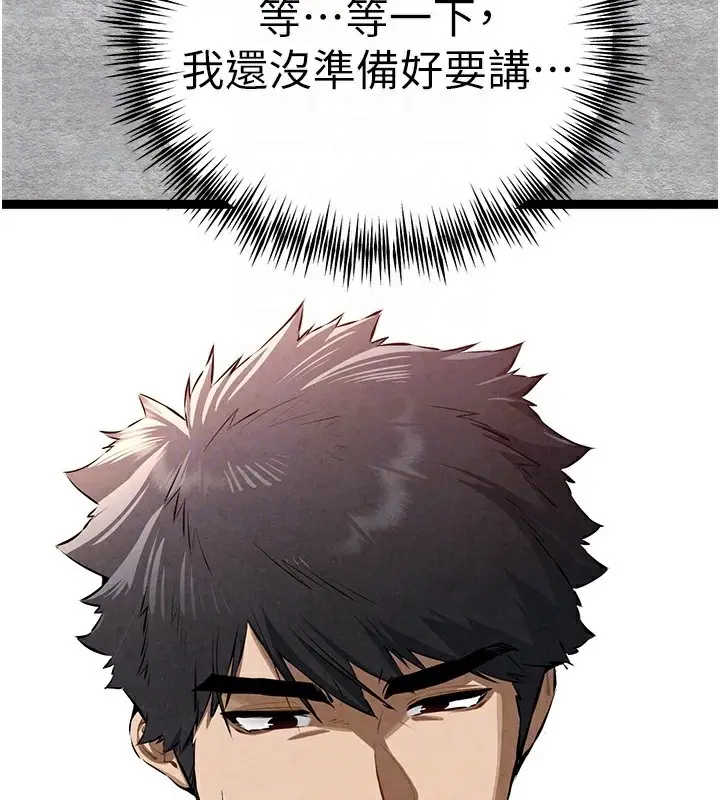 漫画《初次深交，请多指教》第87话第36张图