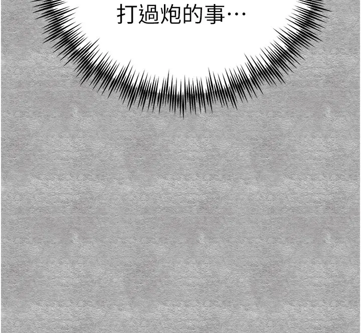 漫画《初次深交，请多指教》第87话第38张图