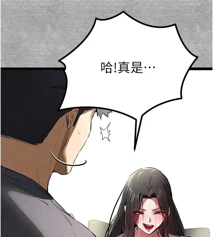 漫画《初次深交，请多指教》第87话第39张图