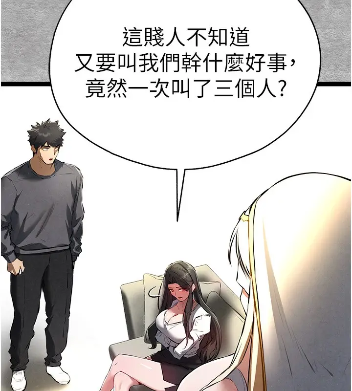 漫画《初次深交，请多指教》第87话第41张图