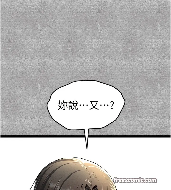 漫画《初次深交，请多指教》第87话第43张图