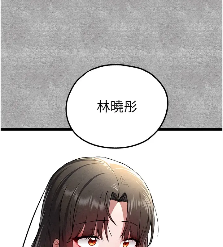 漫画《初次深交，请多指教》第87话第45张图