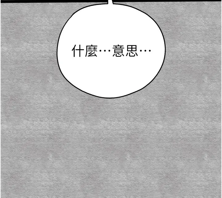 漫画《初次深交，请多指教》第87话第53张图