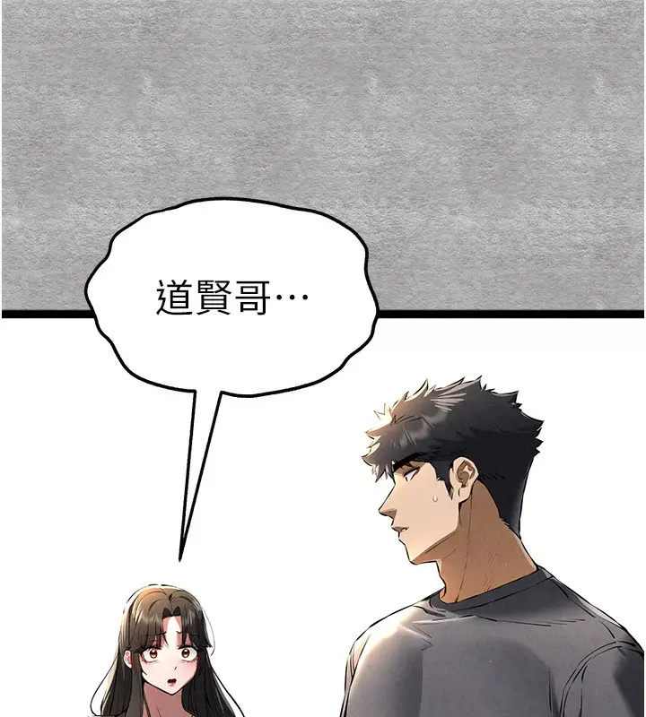 漫画《初次深交，请多指教》第87话第54张图