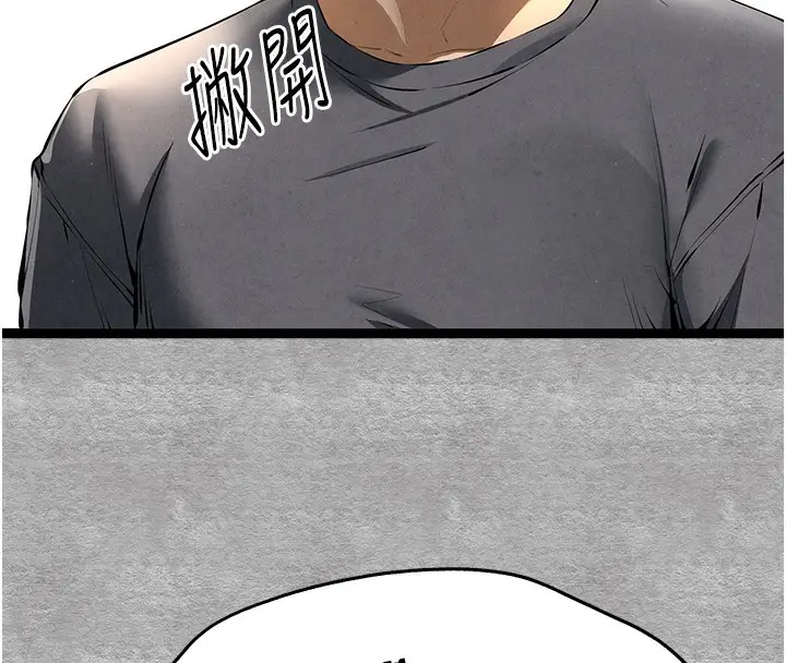 漫画《初次深交，请多指教》第87话第57张图