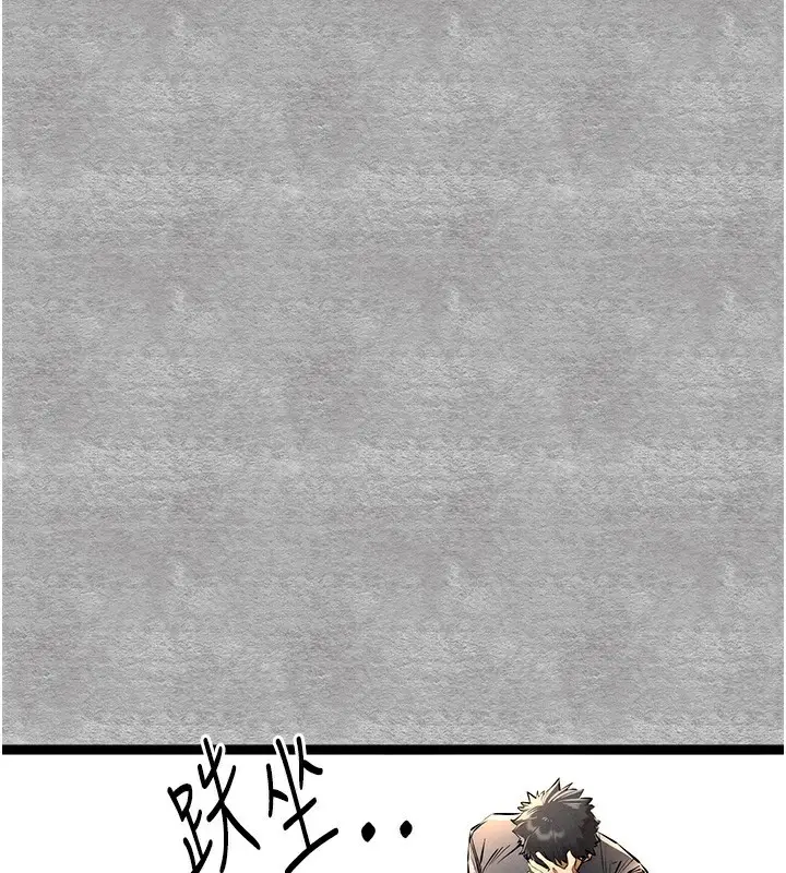 漫画《初次深交，请多指教》第87话第60张图