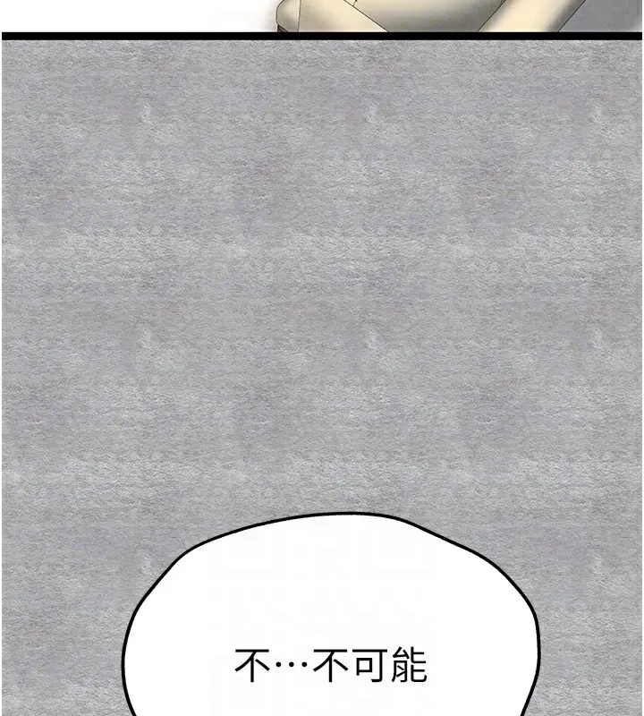 漫画《初次深交，请多指教》第87话第62张图