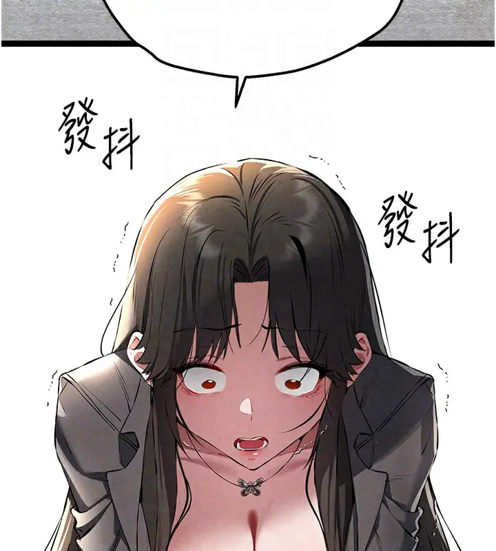 漫画《初次深交，请多指教》第87话第63张图