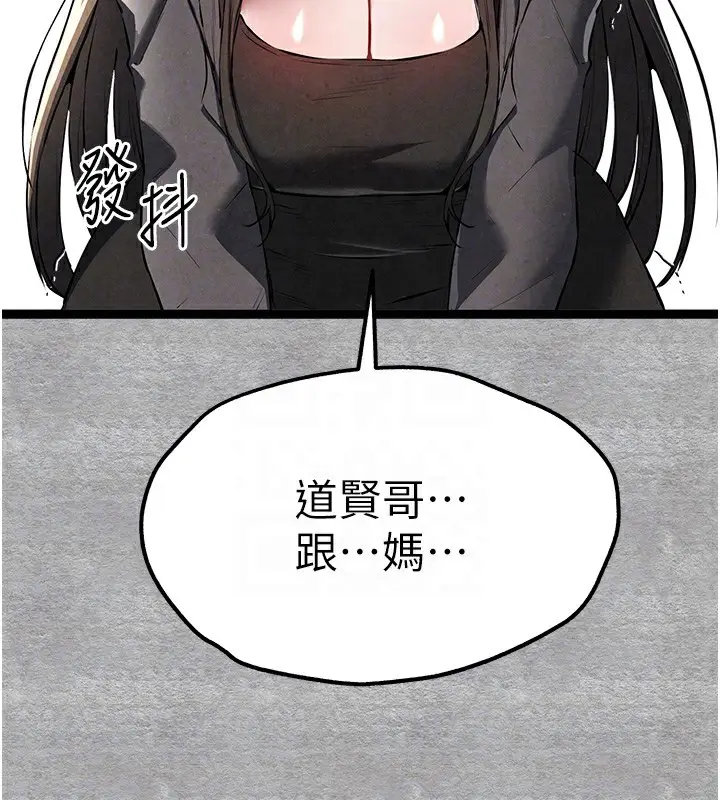 漫画《初次深交，请多指教》第87话第64张图