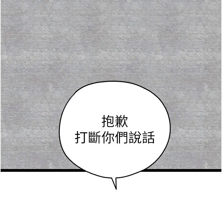 漫画《初次深交，请多指教》第87话第65张图