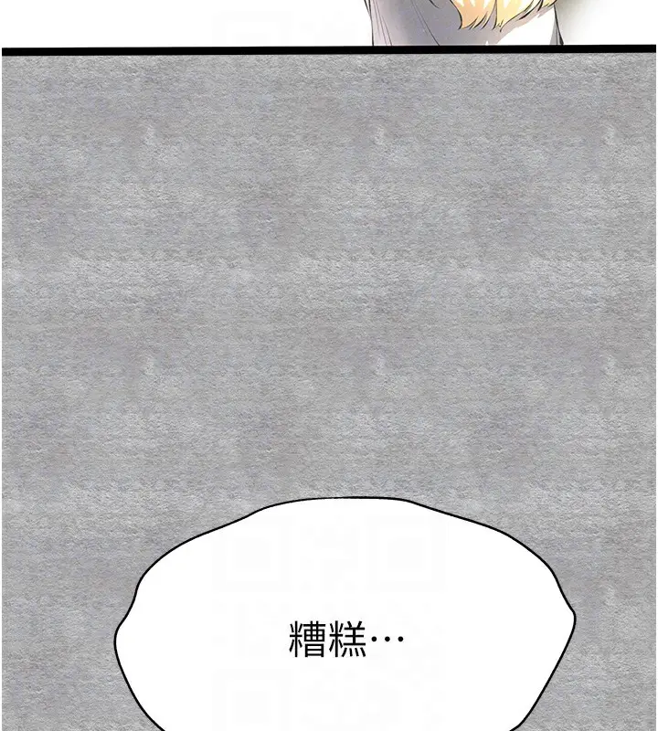 漫画《初次深交，请多指教》第87话第75张图