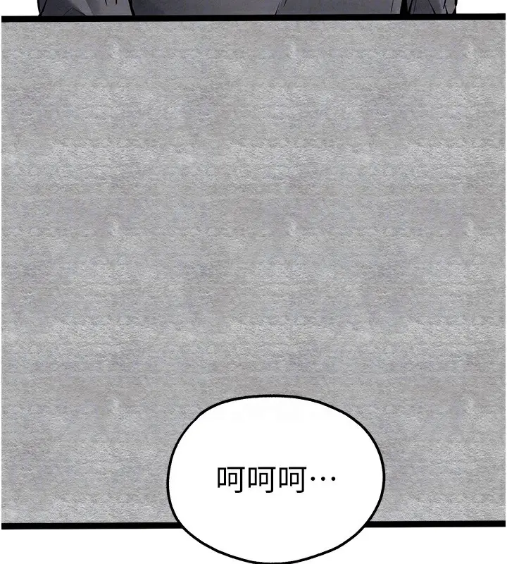漫画《初次深交，请多指教》第87话第77张图