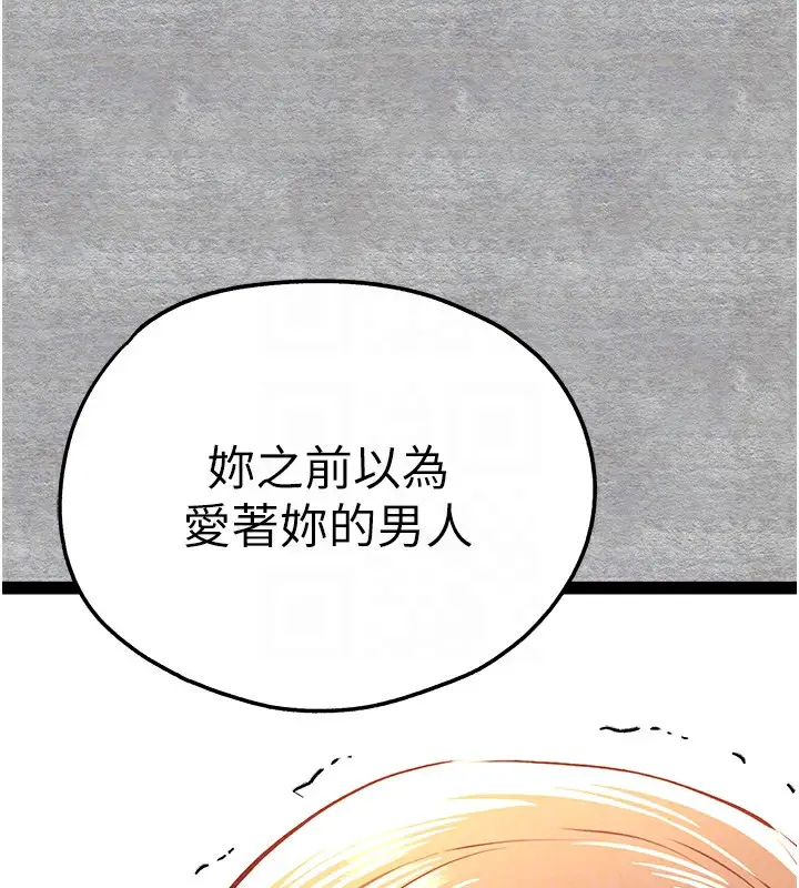 漫画《初次深交，请多指教》第87话第85张图