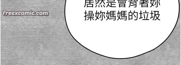 漫画《初次深交，请多指教》第87话第88张图