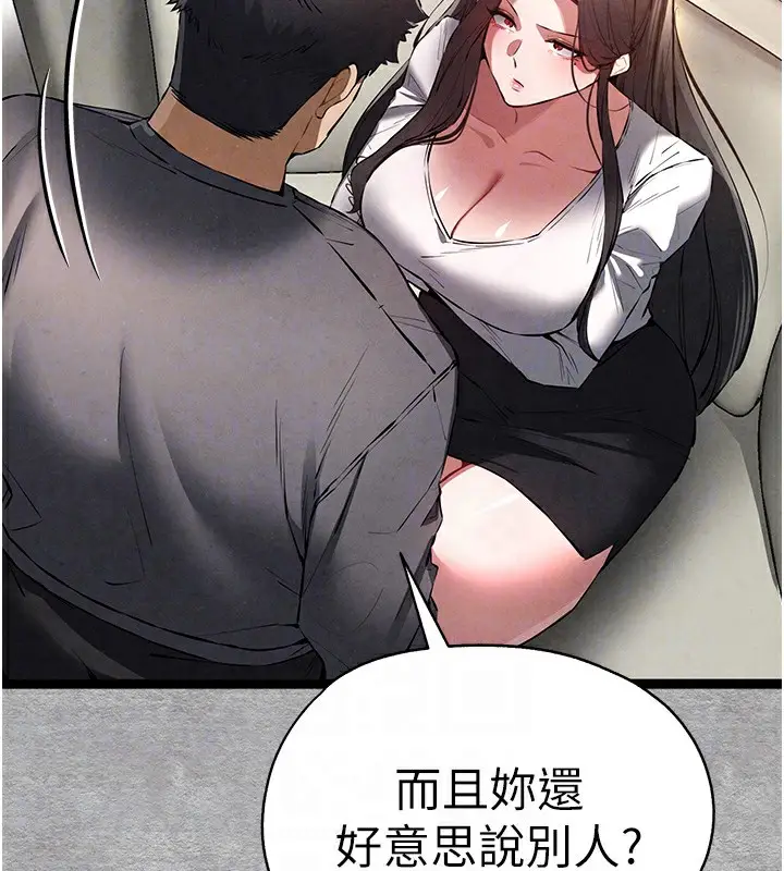 漫画《初次深交，请多指教》第87话第90张图