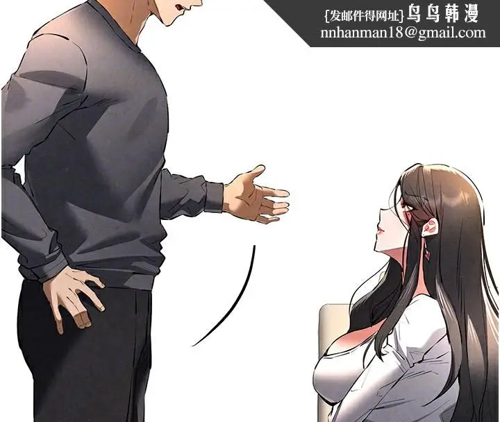 漫画《初次深交，请多指教》第87话第92张图