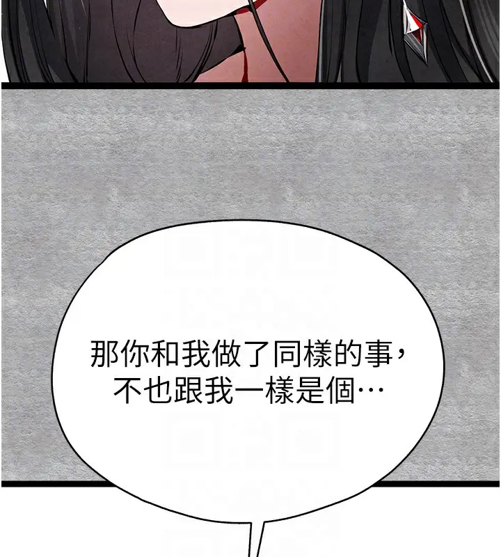 漫画《初次深交，请多指教》第87话第98张图