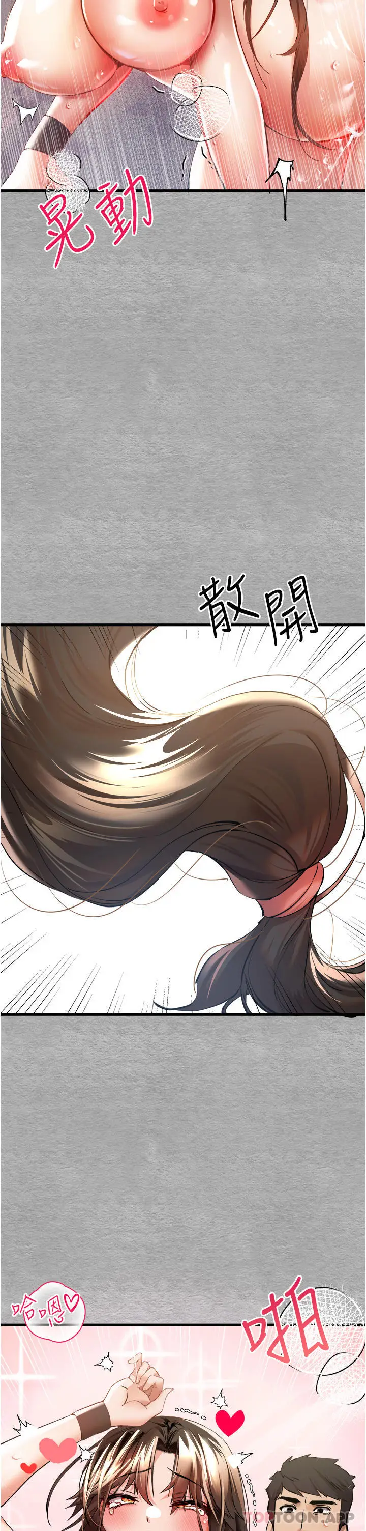 漫画《初次深交，请多指教》第8话第14张图