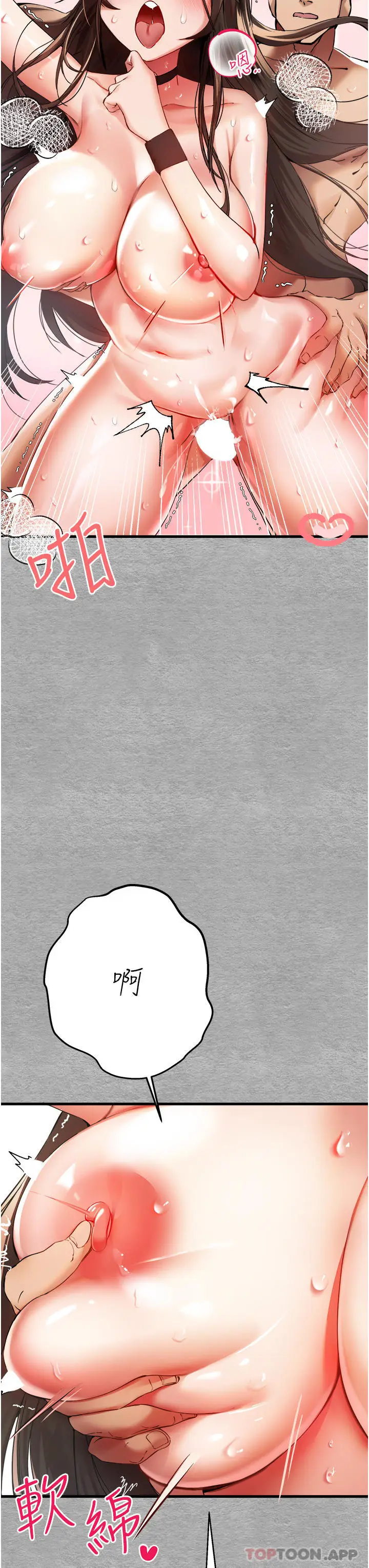 漫画《初次深交，请多指教》第8话第15张图