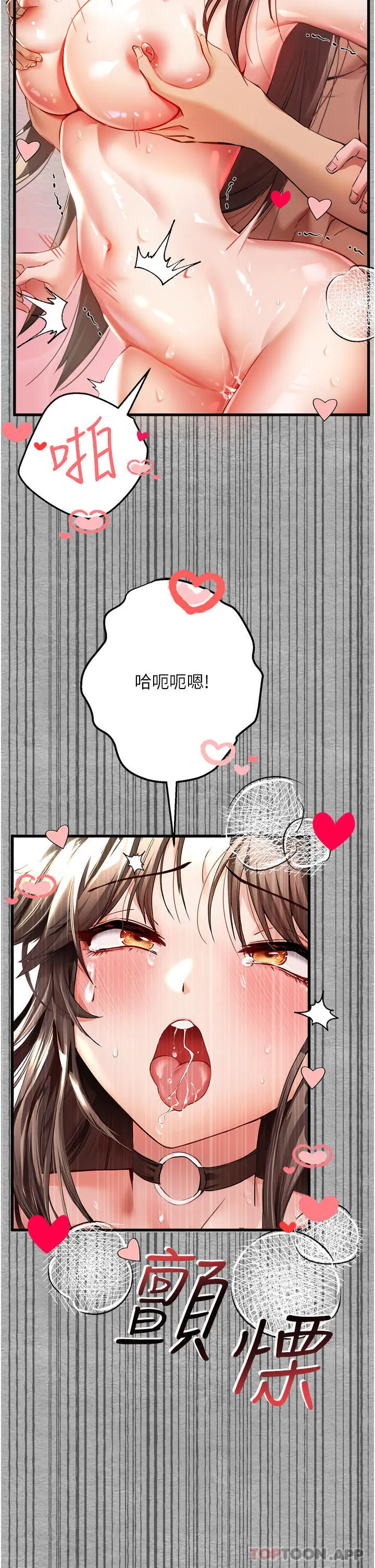 漫画《初次深交，请多指教》第8话第18张图