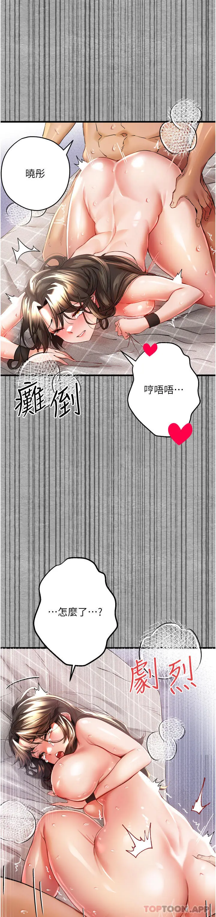 漫画《初次深交，请多指教》第8话第19张图