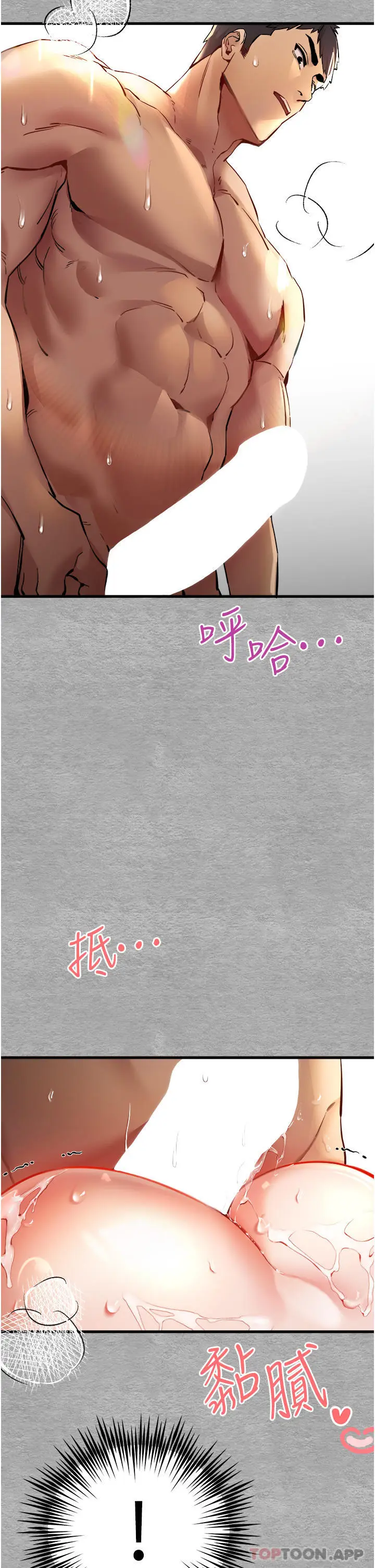 漫画《初次深交，请多指教》第8话第25张图