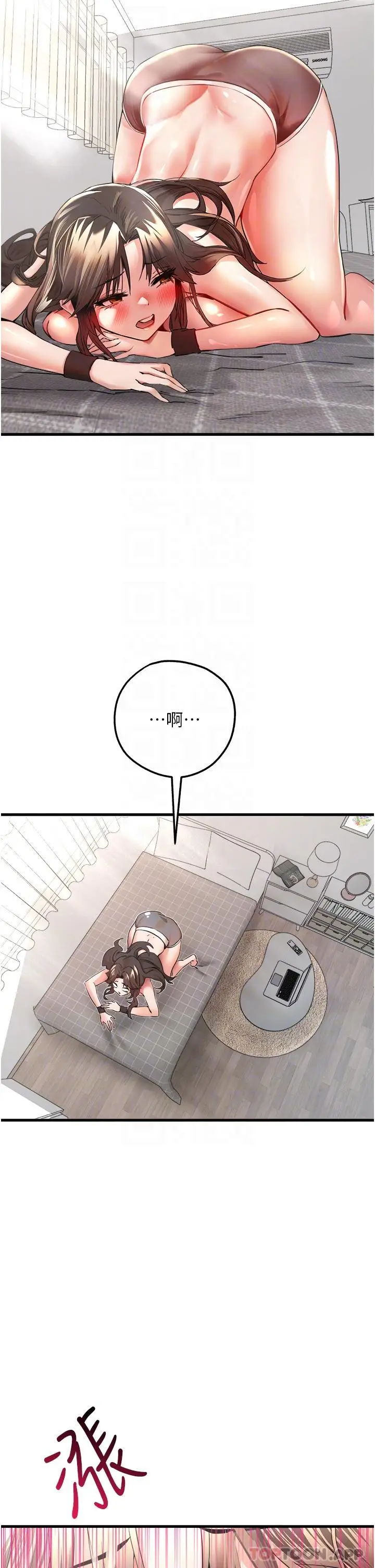 漫画《初次深交，请多指教》第8话第29张图